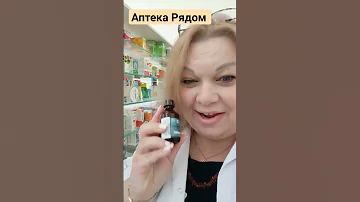 НИЗКОЕ ДАВЛЕНИЕ И ЭЛЕУТЕРОКОКК.