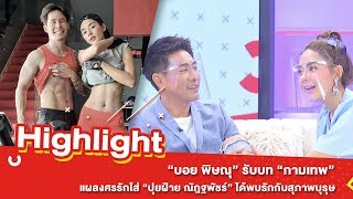 “อแมนด้า” เล่าโมเมนต์ ตั้งใจเก็บไว้เป็นความลับ แต่แพ้ท้องหนักจนต้องรีบเฉลย! | Bradboy