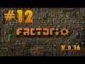 Factorio  прохождение - версия 0.16 - #12 Ещё немного конвейеров