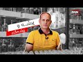 پیشە و پیشەگەر - بۆن