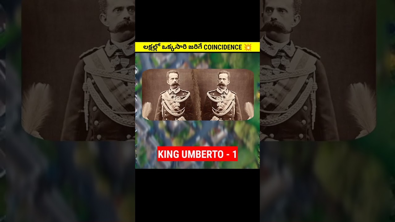😱🤯లక్షల్లో ఒక్కసారి జరిగే COINCIDENCE 💥|| intresting facts in telugu || #viral #shorts #facts