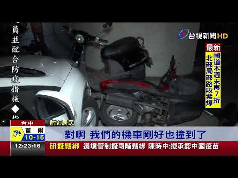 怵目驚心!轎車擦撞機車暴衝橫掃騎樓7機車