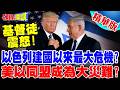 以色列的地緣政治挑戰