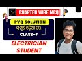 ITI Electrician All Chapter PYQ Solutions-7| Electrical Exam Preparation OHPC OPTCL ,NTPC OREDA 2025