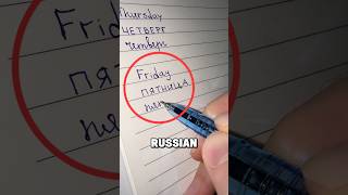 Can You Read This Russian Handwriting? Can You Read This Russian Handwriting?