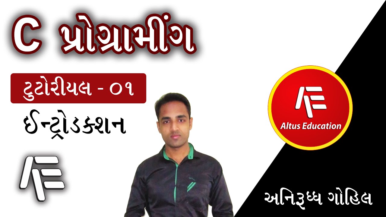 C Programming Tutorial (ગુજરાતી) - 01 - Introduction - YouTube