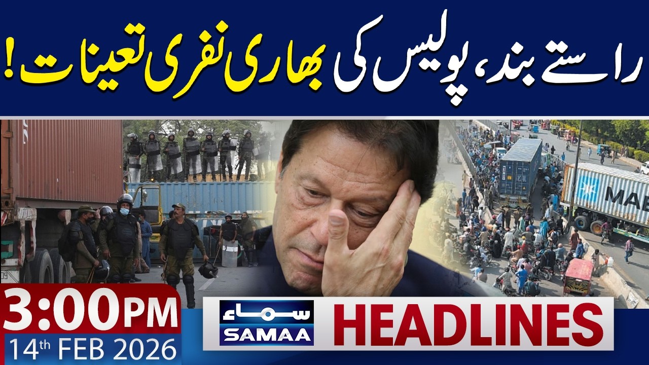 PTI Protest in Islamabad | Roads Blocked | 3 PM News Headlines | 14 FEB 2026