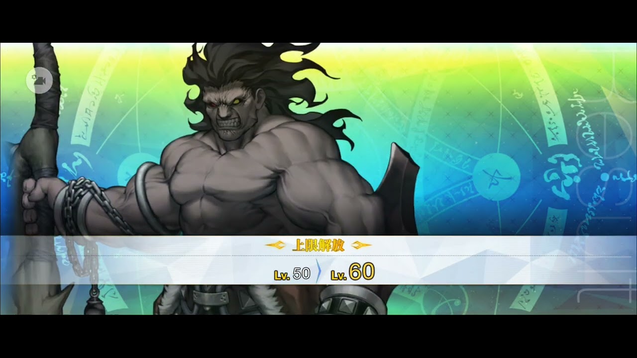 FGO】ヘラクレス（霊基再臨） - YouTube