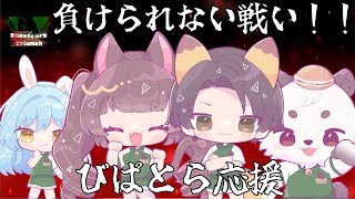 [#わいたまりーぐ /#びぱとら ] 今のまま、ポイントを伸ばしていきたい！！みんな応援お願いします。びぱとら応援枠！！
