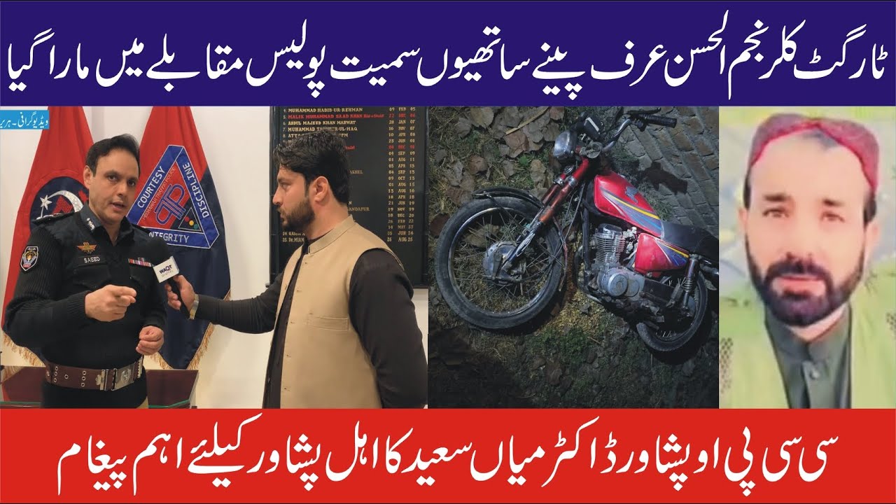 Peshawar Police Ka Clean Up Operation Jaari | Najam Ul Hassan Saathion Samait Paar | Waqt Digital
