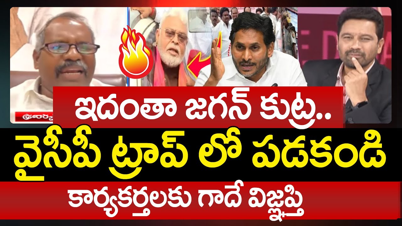 Janasena Gade Venkateshwarlu EMOTIONAL Request to Janasena TDP Activists | Prime Debate With Varma