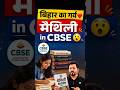 Historic Win for BIHAR &amp; MITHILA | CBSE Includes Maithili in School Curriculum