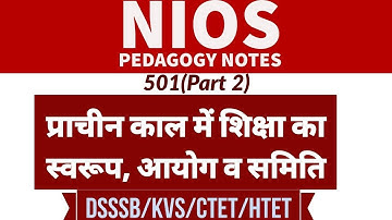 NIOS D.EL.ED 501 | primary teacher Dsssb | Ctet study material | Nios 501