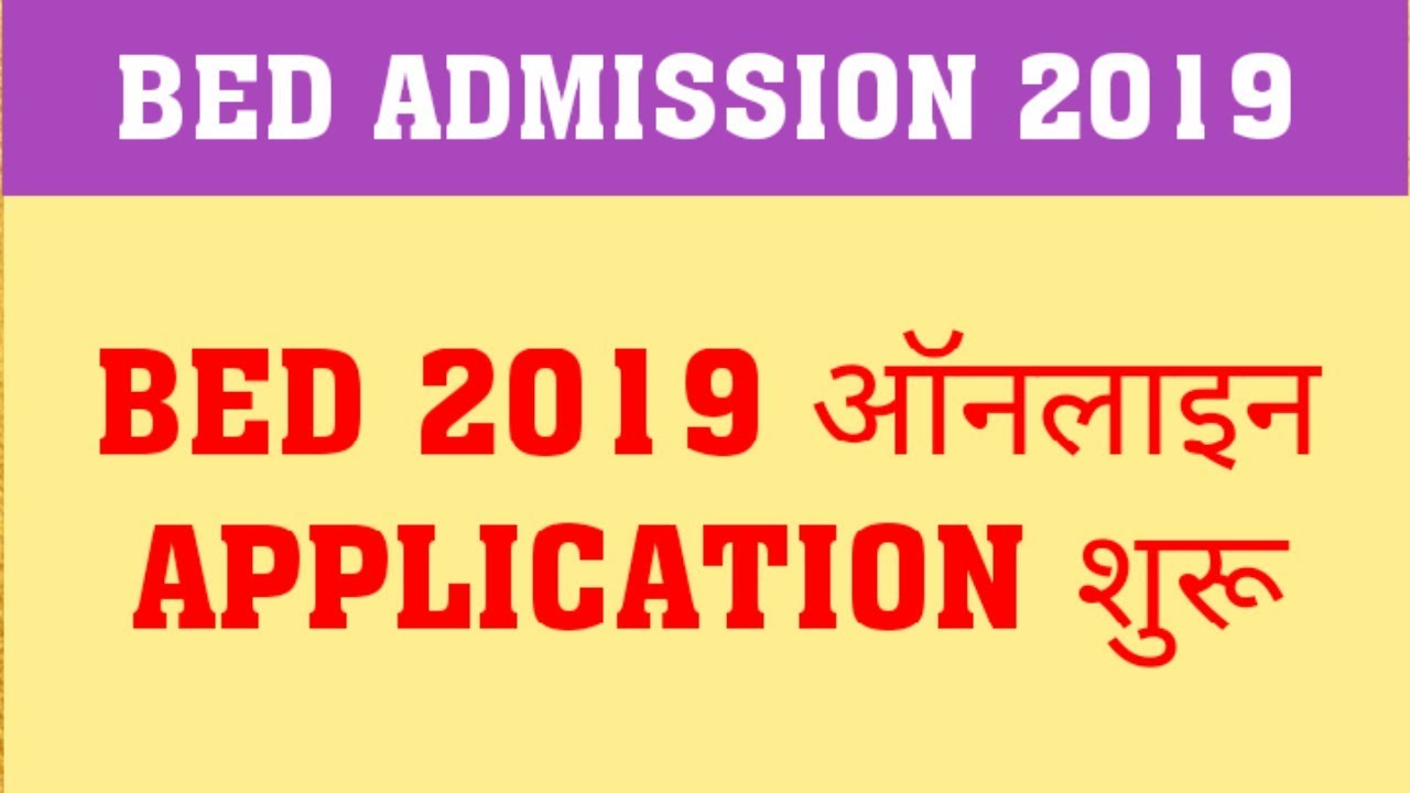 BED 2019 : ONLINE APPLICATION