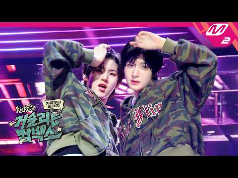 KickFlip - 그대만 있다면, 작은 것들을 위한 시 (Boy With Luv), 하지하지마 | KickFlip 처음부터 끝까지 거슬리는 컴백쇼 | Mnet 260406 방송