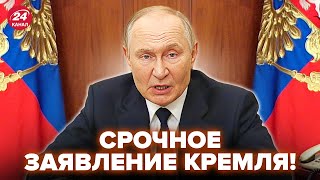 😳СРОЧНО! У Путина ОТВЕТИЛИ ТРАМПУ о Tomahawk. Москву трясёт, грядёт ДИЧАЙШАЯ БОЙНЯ@RomanTsymbaliuk