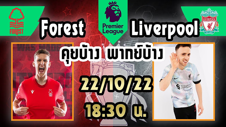 🔴LIVE SCORE : น็อตติ้งแฮม ฟอเรสต์ พบ ลิเวอร์พูล
