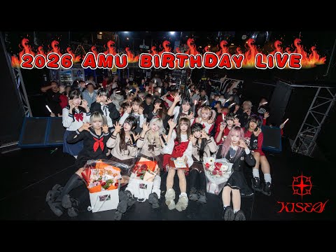 AMU BIRTHDAY LIVE 1部/2部 (2026.02.01)