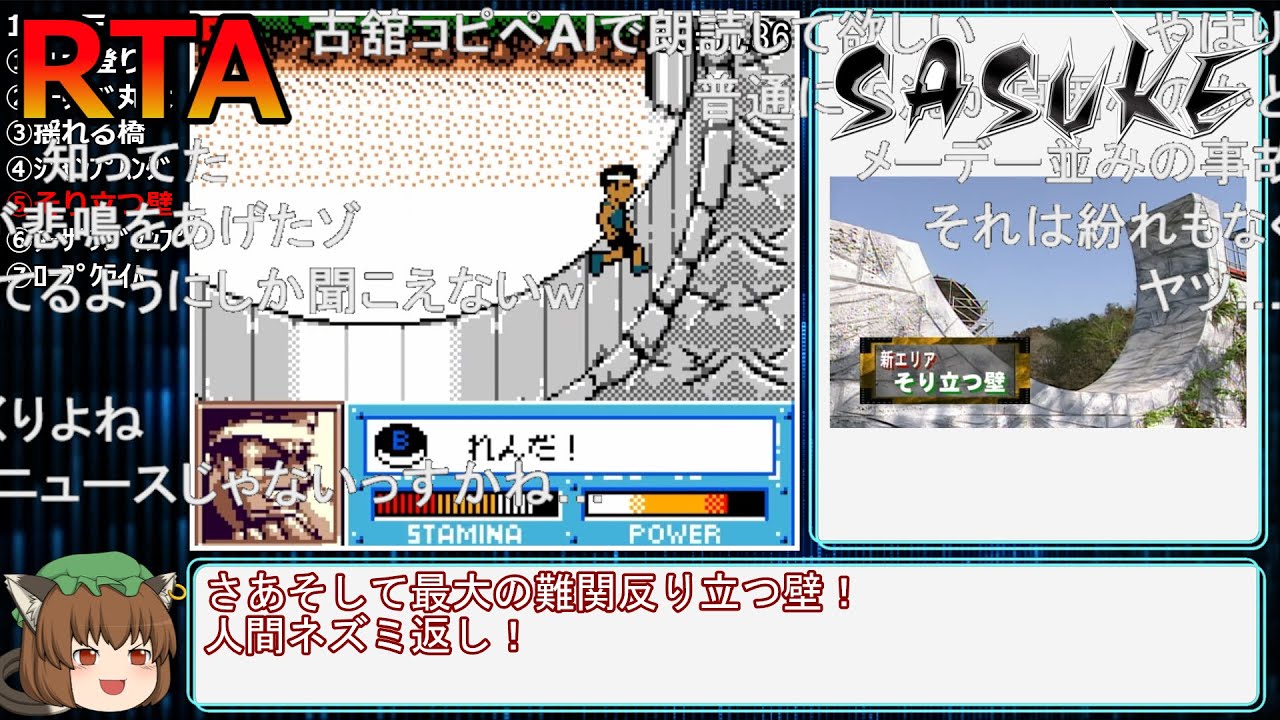 Commentary] SASUKE Complete Conquest RTA 4 minutes 25 seconds 89