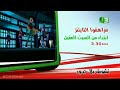 مراهقو التايتنز
