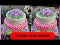 3 Steep Cake Design Making By Santosh...