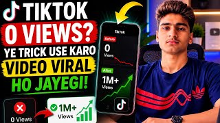 TikTok 0 Views Fix | Viral Trick 2026 🚀