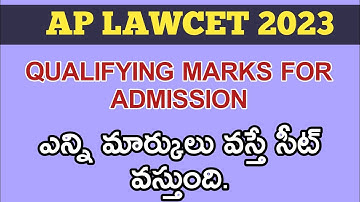 AP LAWCET 2023 QUALIFYING MARKS FOR ADMISSION in Telugu| #apecet2023