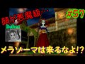 今さらドラクエ8低レベル　最弱スライム(主人公)の旅part57 【VS呪われしゼシカ】