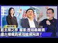 台灣的國際地位