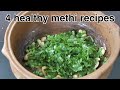 4 healthy methi recipes for lunch  healthy  easy to make methi recipes