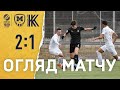 "Металіст 1925" U-19 - "Колос" U-19 - 2:1