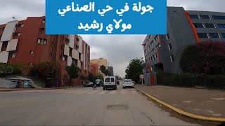 جولة في حي الصناعي مولاي رشيد الدار البيضاء - حلقة 4 في رمضان