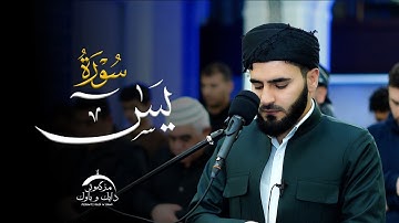 صلاة القيام - 20 رمضان - سورة یس - القارئ عماد یوسف
