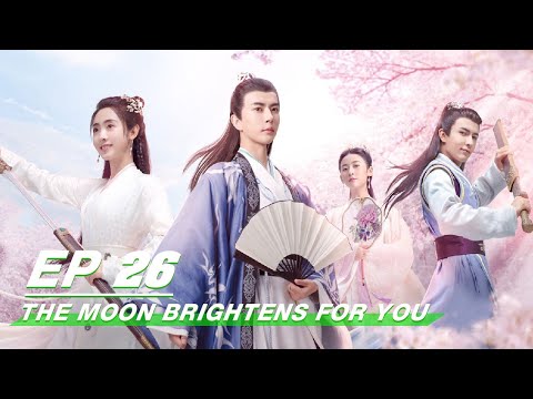 【FULL】The Moon Brightens for You EP26 | 明月曾照江东寒 | Yu Meng Long 于朦胧，Fair Xing 邢菲 | iQiyi