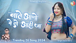 नाते आणु वे तो आही जारे😜थारो झगड़ों चुकाऊ मारी जान 🤩अरे नया साल मे दिल कोनी लागे💦Instagram Top virel