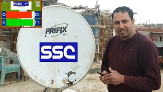 طريقة استقبال قنوات ssc السعودية بطريقة الهوائى لاول مرة على اليوتيوب