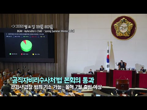 [영상] &amp;#39;REW월화수목금&amp;#39; / YTN