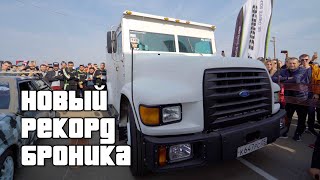 РЕКОРД В БРОНИКЕ -  ГРОМКОЕ закрытие сезона по АВТОЗВУКУ!