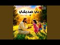 Di 7aga Gameela دي حاجة جميلة mp3