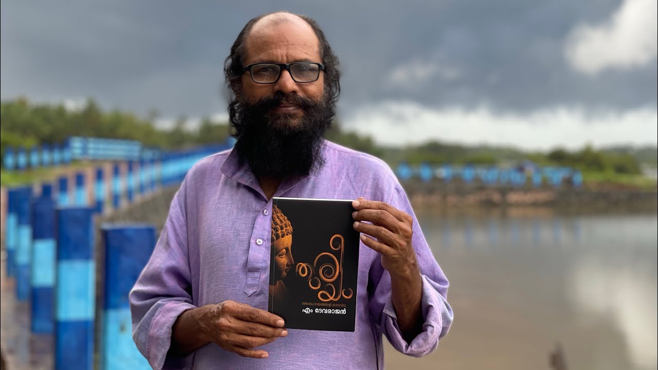 തുരിയം | സുഹൃത്ത് അയച്ചു തന്നെ പുസ്തകം | Malayalam books review