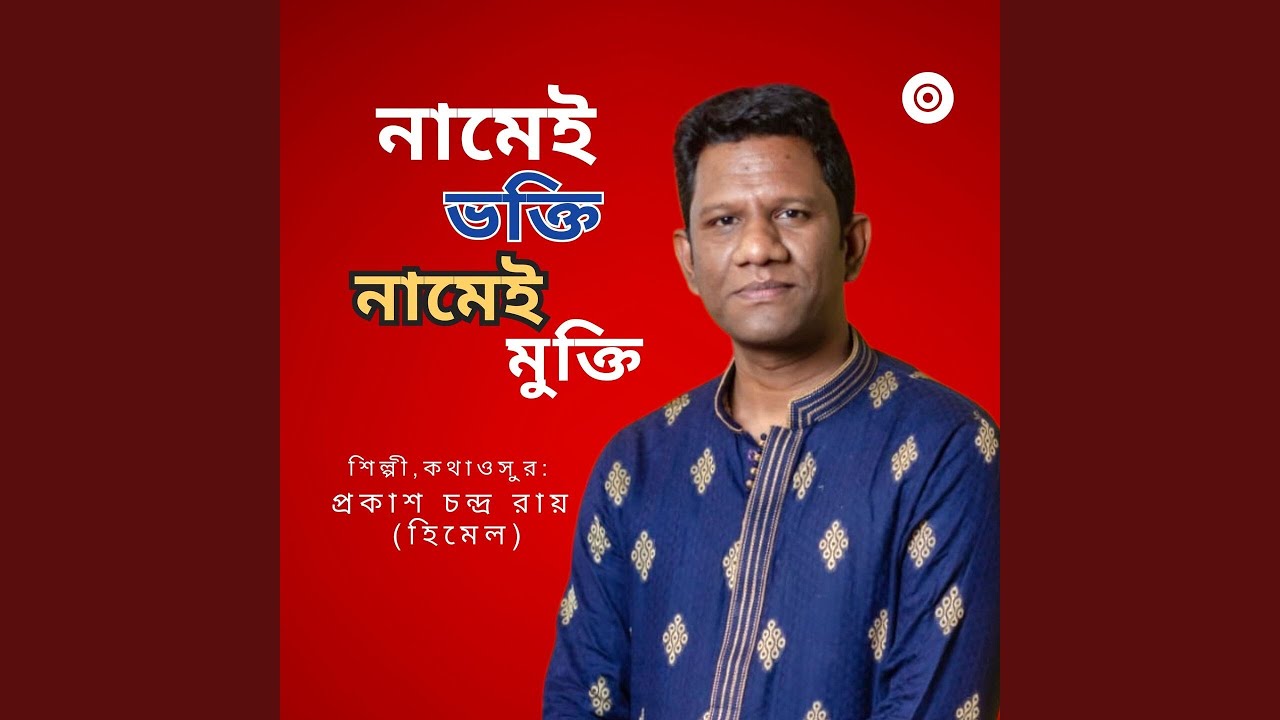 He Guru Deb Advaitananda