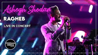 Ragheb - Ashegh Shodan I Live In Concert ( راغب - عاشق شدن )