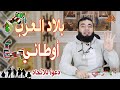 بـلاد الـعـرب اوطـانـي دعوة للإتحاد