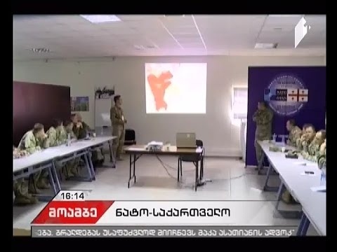 \"ნატო-საქართველოს სწავლება 2016“ აქტიურ ფაზაში გადადის