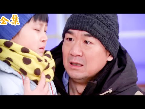 【熱劇推薦】丈夫出軌小三拋妻棄子，下秒6歲兒子一個舉動，讓出軌丈夫後悔得痛哭流涕！