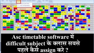 How to assign Difficult subject in firstly in aSc timetable software
