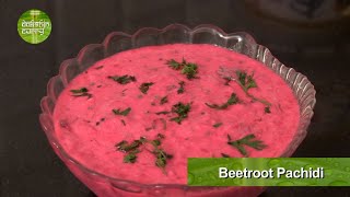 Beetroot Pachidi | Beetroot Raita | Preetha | Dakhshin Curry screenshot 5