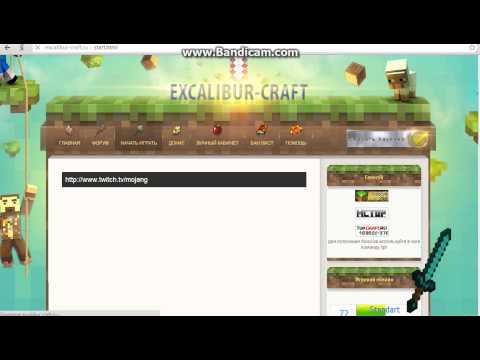 туториал как и где скачать Excalibur Craft 1.6.2