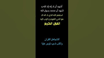 تلاوة خاشعة||#القران_الكريم#اكسبلور#لايك#ترند#تيك_توك#القران#راحة_نفسية#دويتو#explore#like#funny