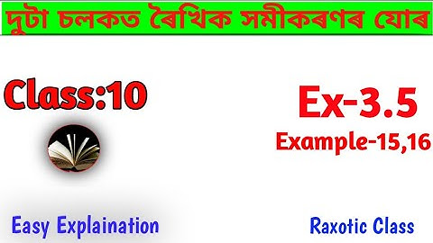 Example 14 and 15 of class 10th maths chapter 3|in assamese|Raxotic Class|